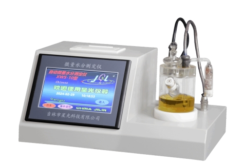 微量水分測(cè)定儀