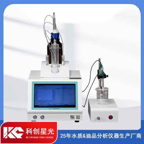 XG617 酸值測定儀