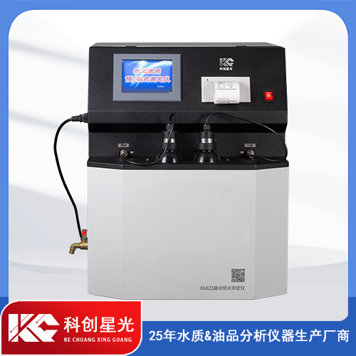 XG623 全自動(dòng)凝點(diǎn)傾點(diǎn)測(cè)定儀