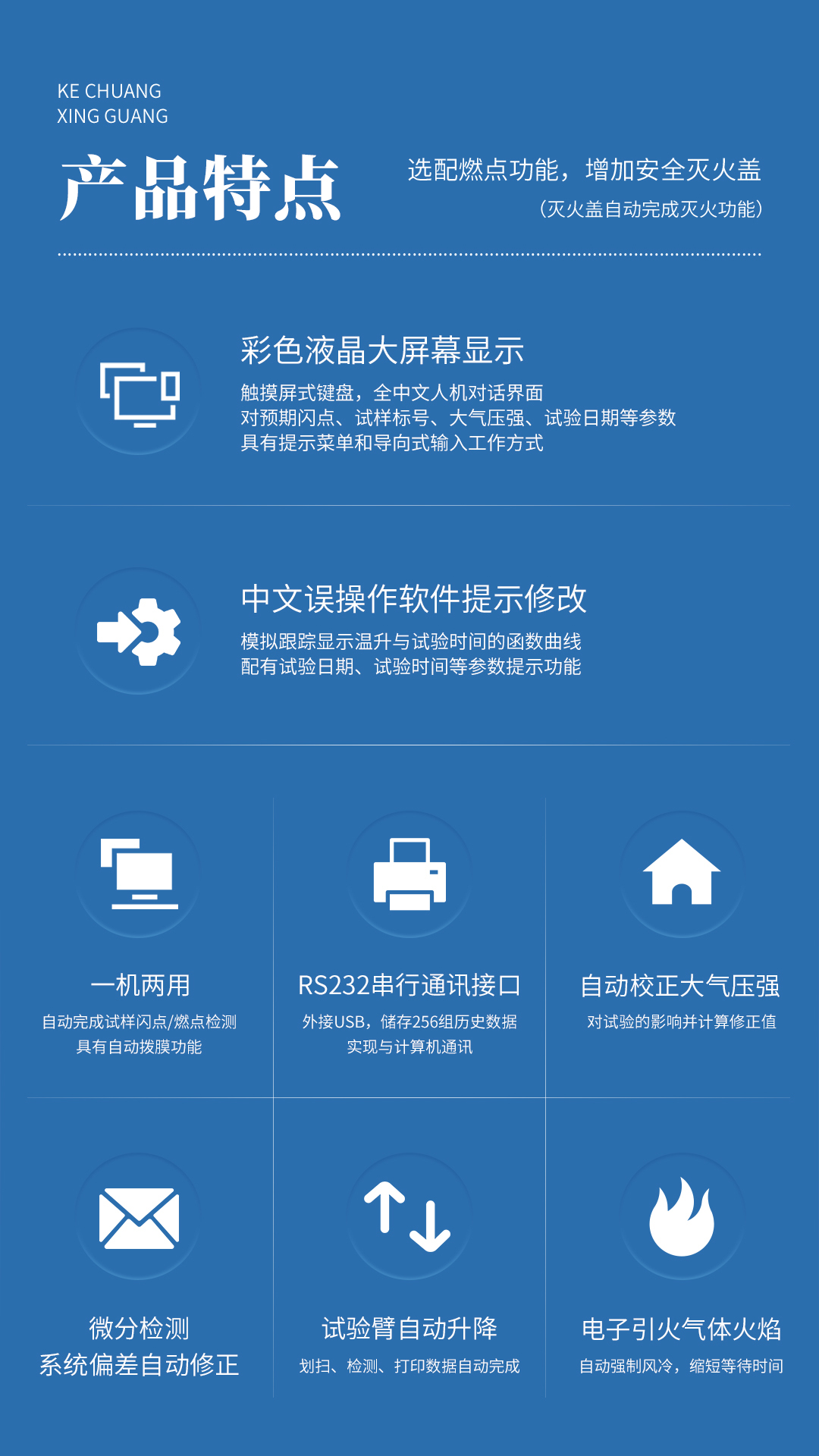 XG600 全自動(dòng)開(kāi)口閃點(diǎn)測(cè)定儀 XG600 全自動(dòng)開(kāi)口閃點(diǎn)測(cè)定儀