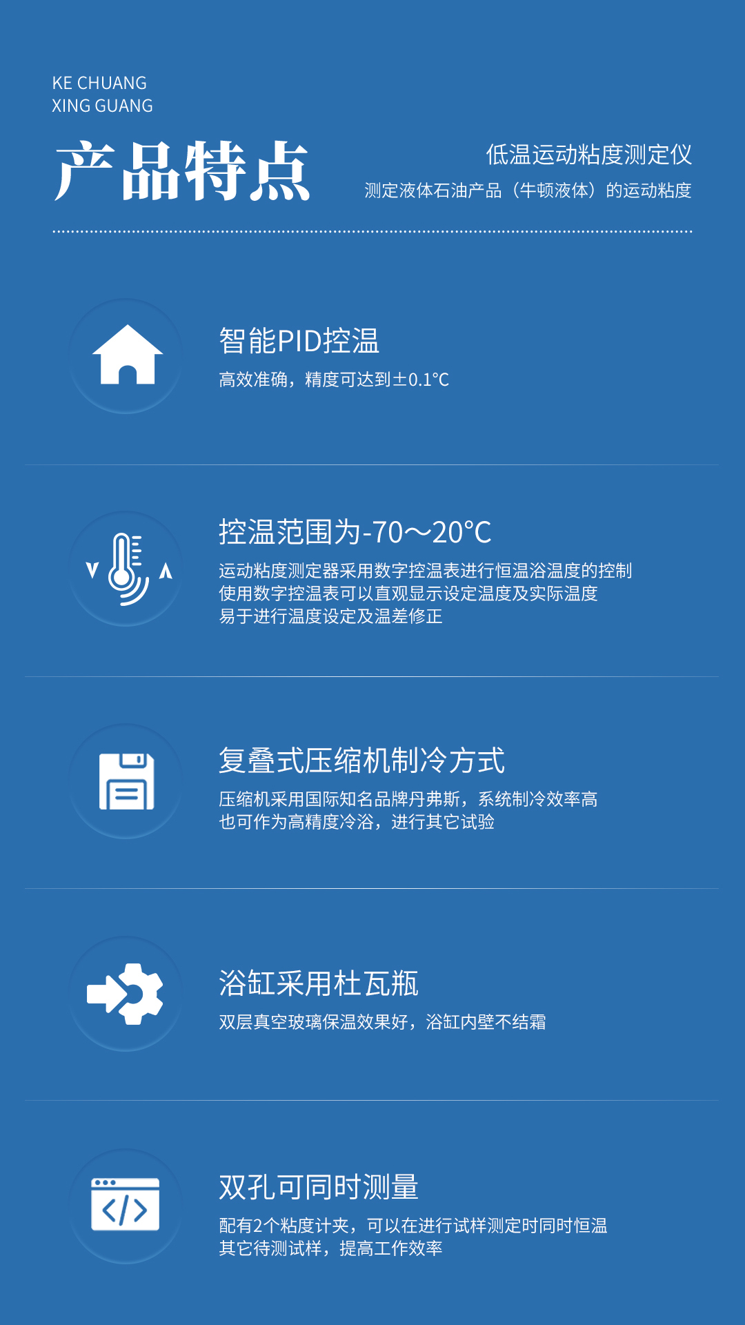 XG610 低溫運(yùn)動(dòng)粘度測(cè)定儀 XG610 低溫運(yùn)動(dòng)粘度測(cè)定儀