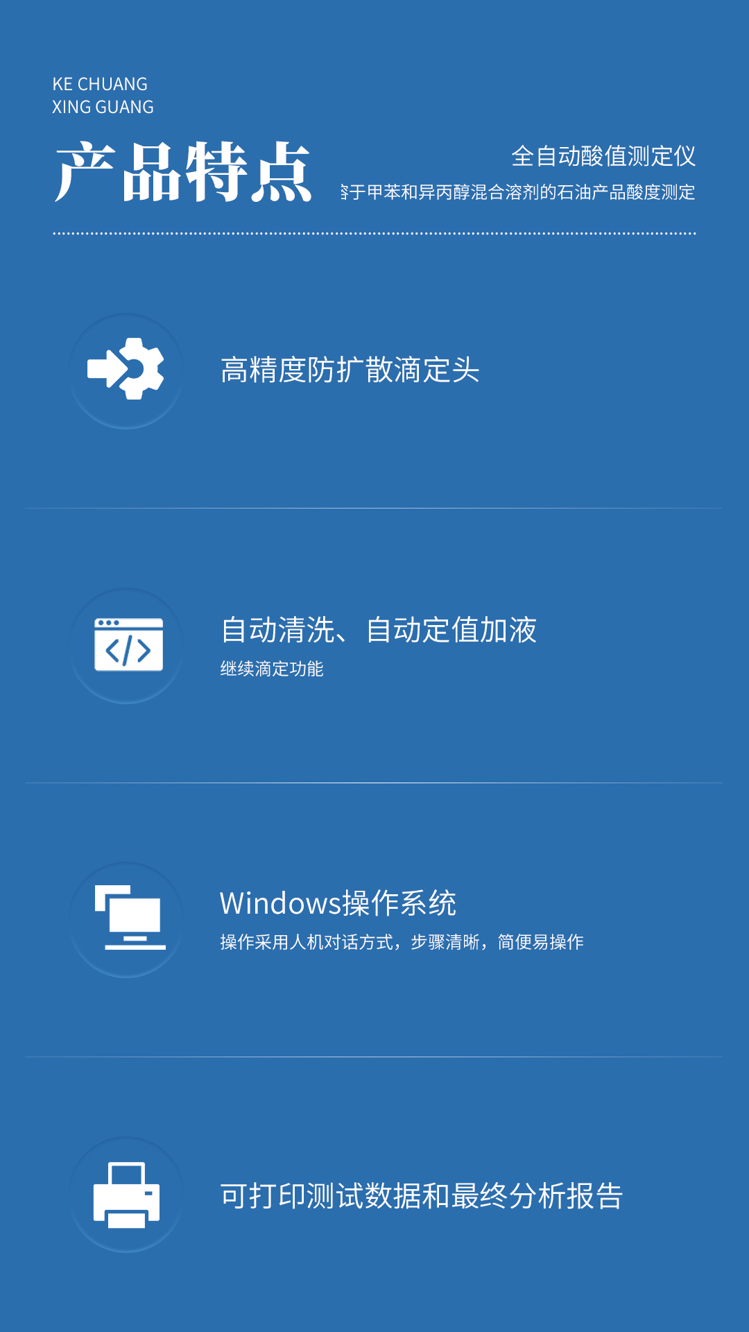 XG617 全自動(dòng)酸值測(cè)定儀 XG617 全自動(dòng)酸值測(cè)定儀