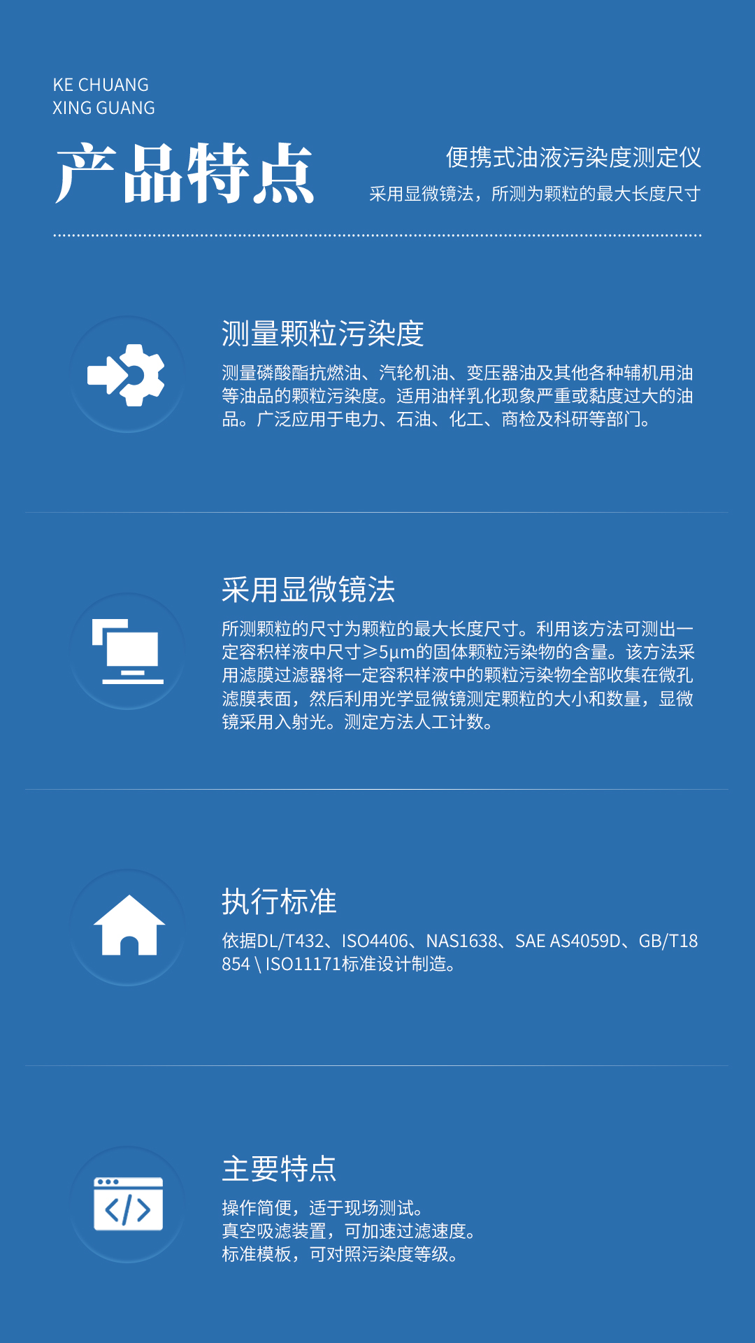 XG619 便攜式油液污染度測定儀