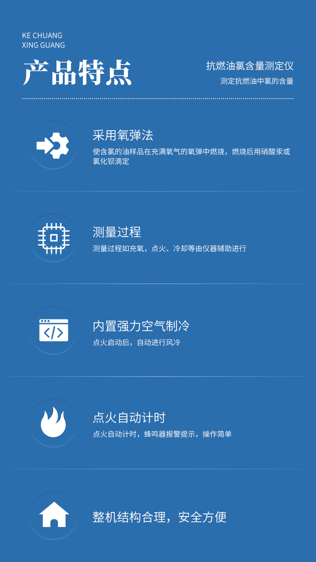 XG641 抗燃油氯含量測(cè)定儀 XG641 抗燃油氯含量測(cè)定儀