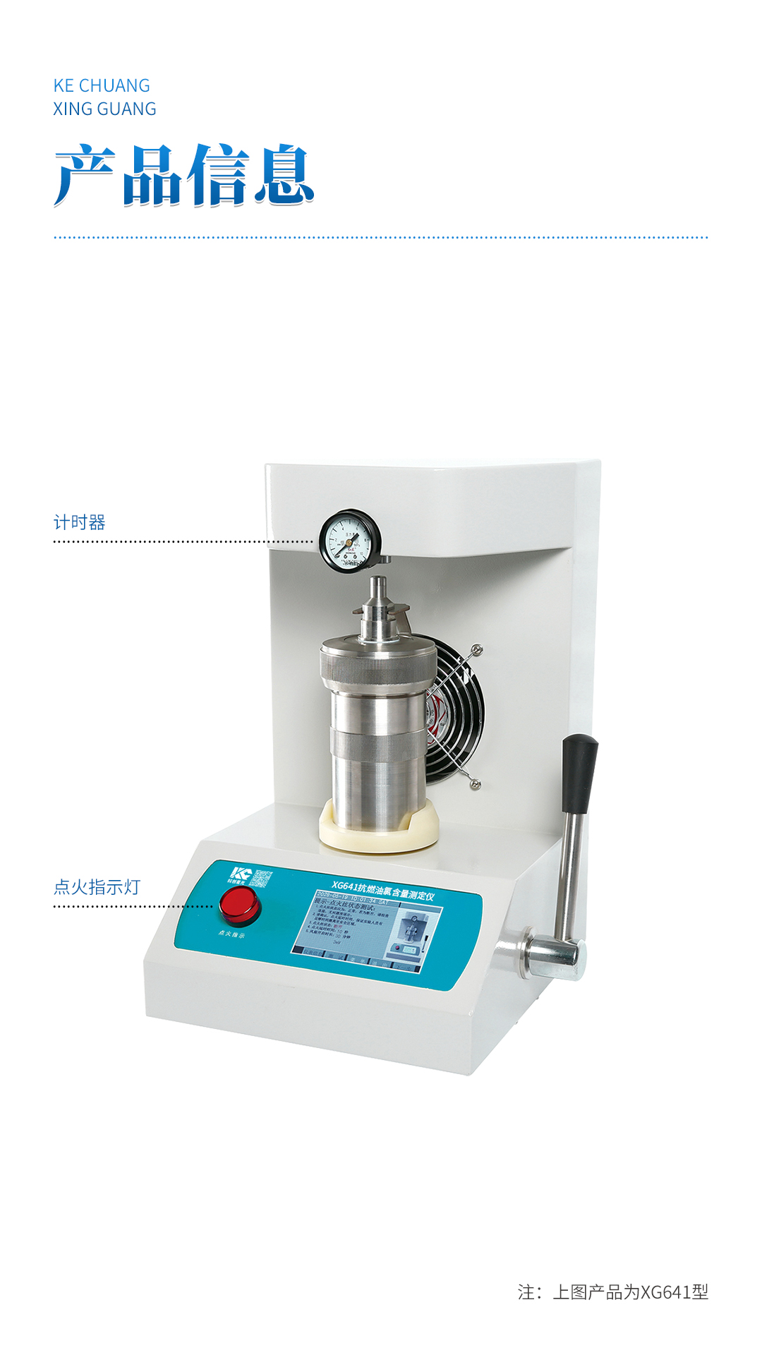 XG641 抗燃油氯含量測(cè)定儀 XG641 抗燃油氯含量測(cè)定儀