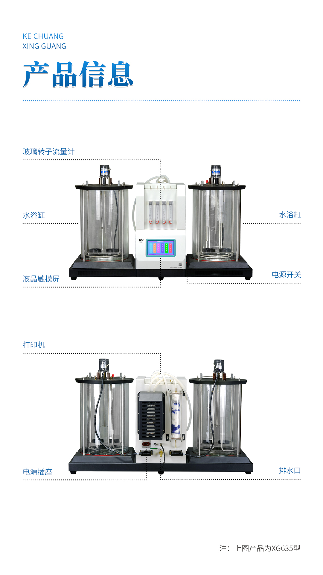 XG635 潤滑油泡沫特性測定儀 XG635 潤滑油泡沫特性測定儀