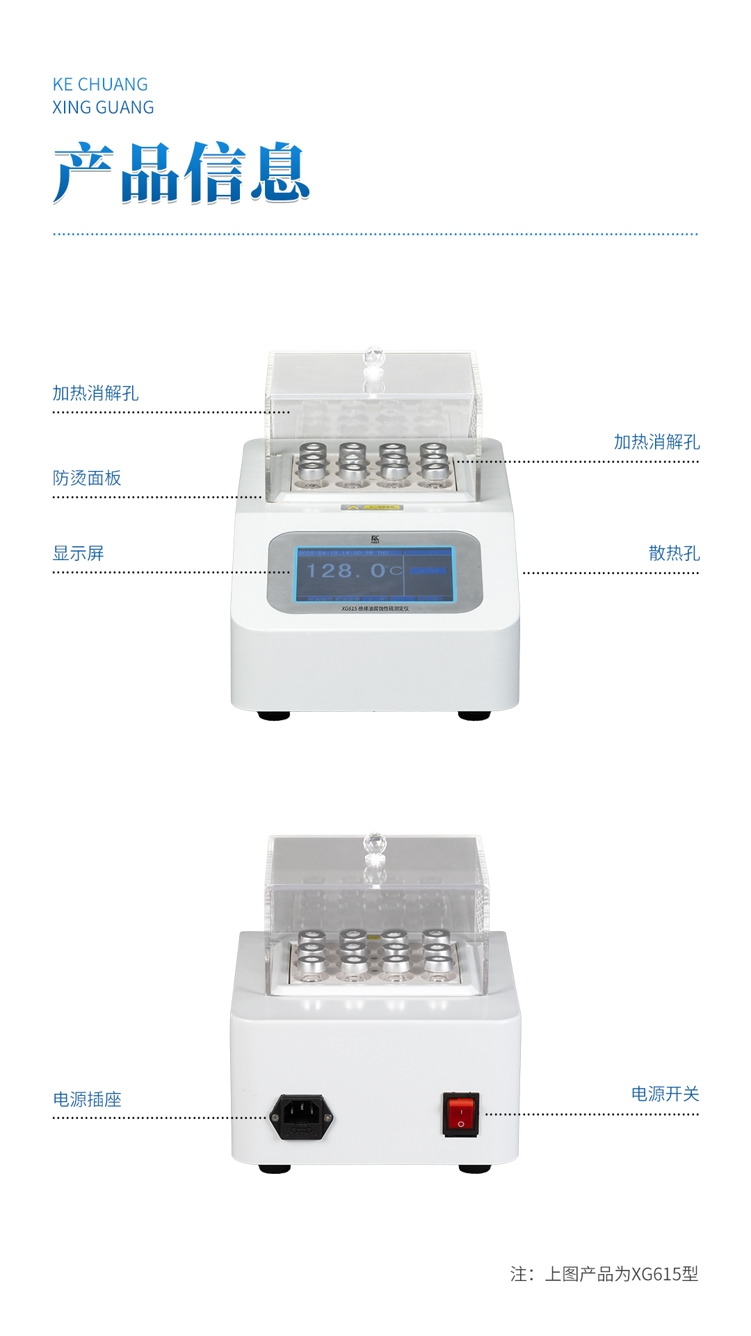 XG615絕緣油腐蝕性硫測定儀