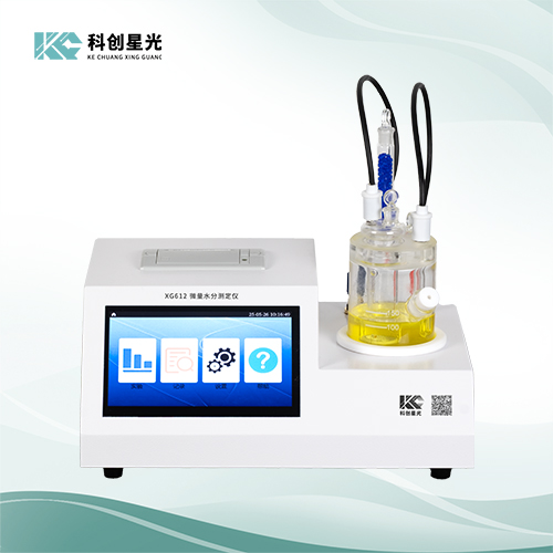 XG612自動微量水分測定儀