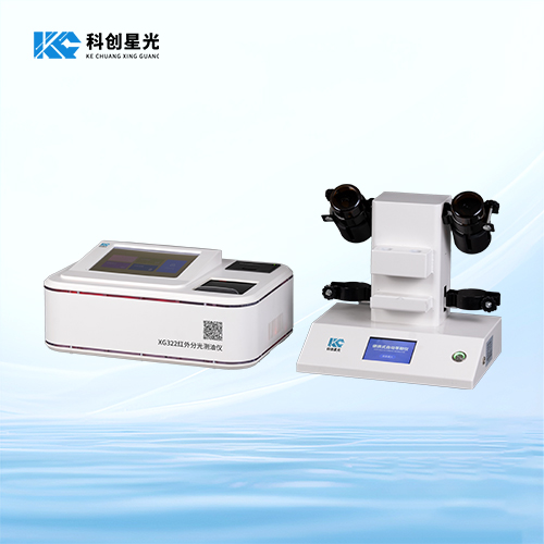 XG322臺(tái)式紅外分光測(cè)油儀