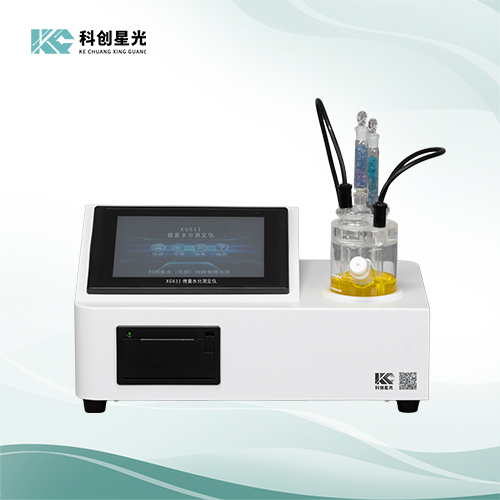 XG611 自動(dòng)微量水分測(cè)定儀