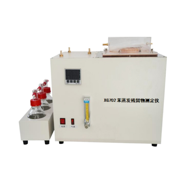 苯蒸發(fā)殘留物測(cè)定儀