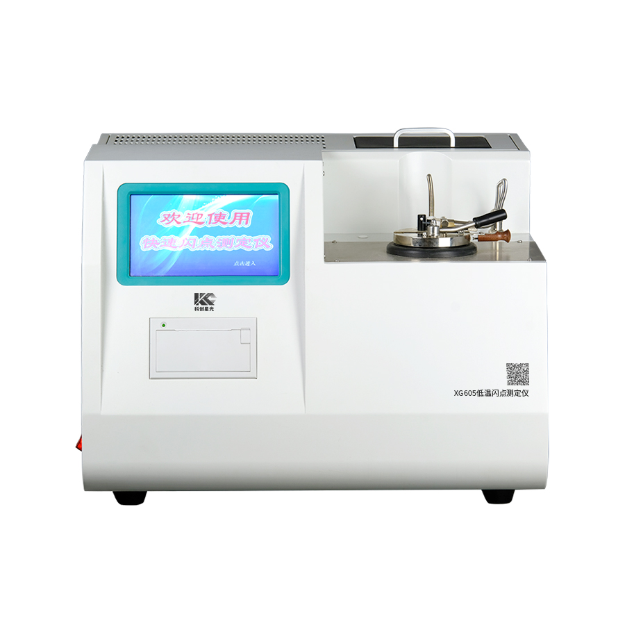 快速低溫閃點(diǎn)測(cè)定儀 