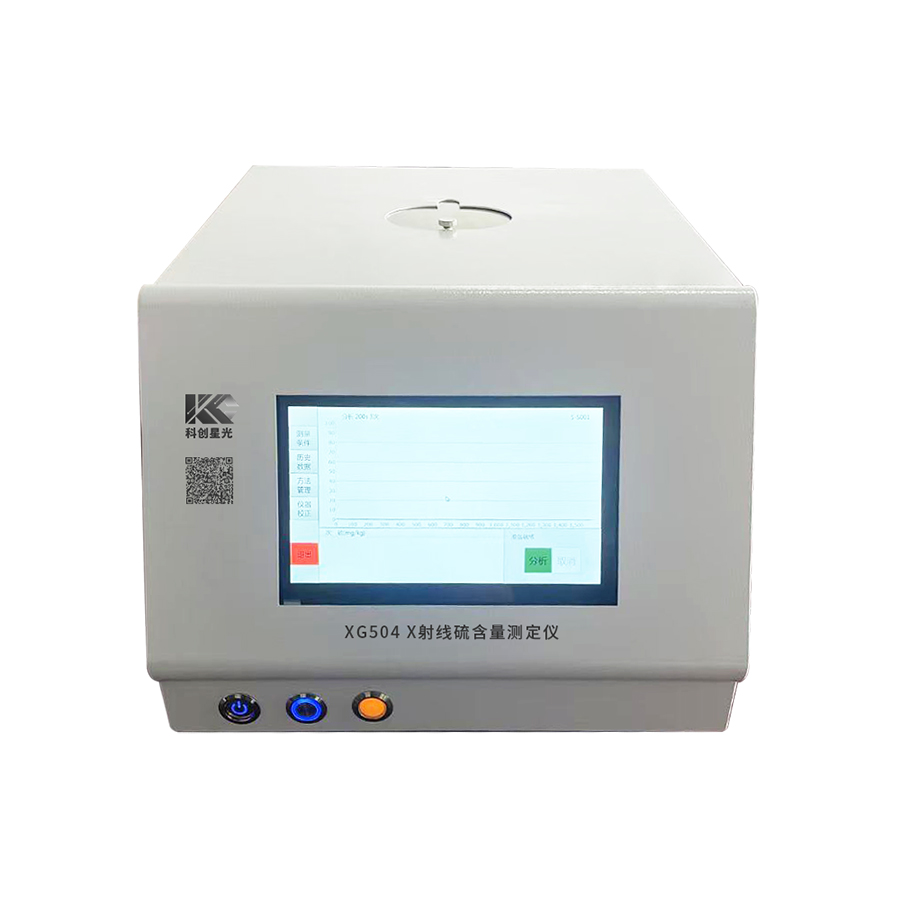 X射線硫含量測(cè)定儀